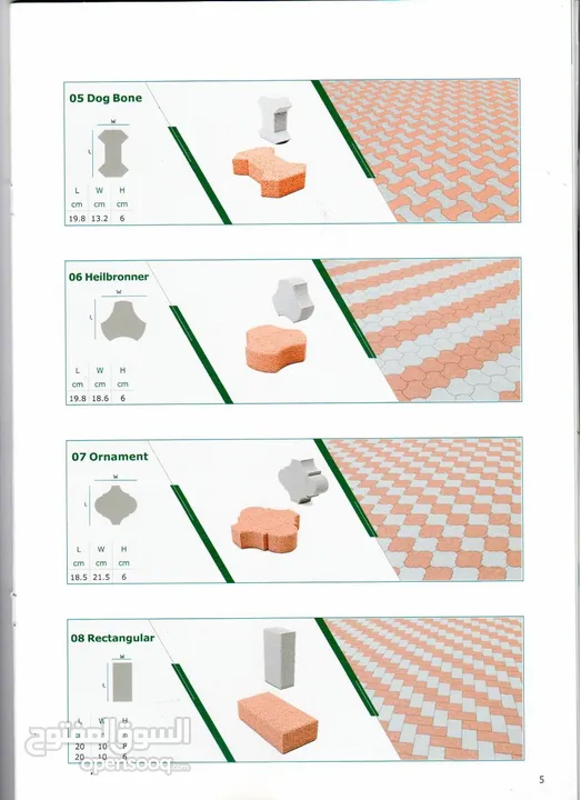 انترلوك Interlock and karbestone high quality