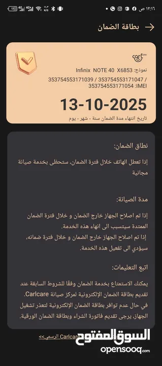 انفنكس نوت 40 العادي