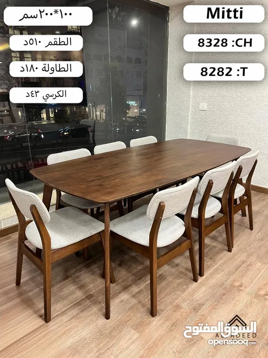 طاولات سفرة خشب