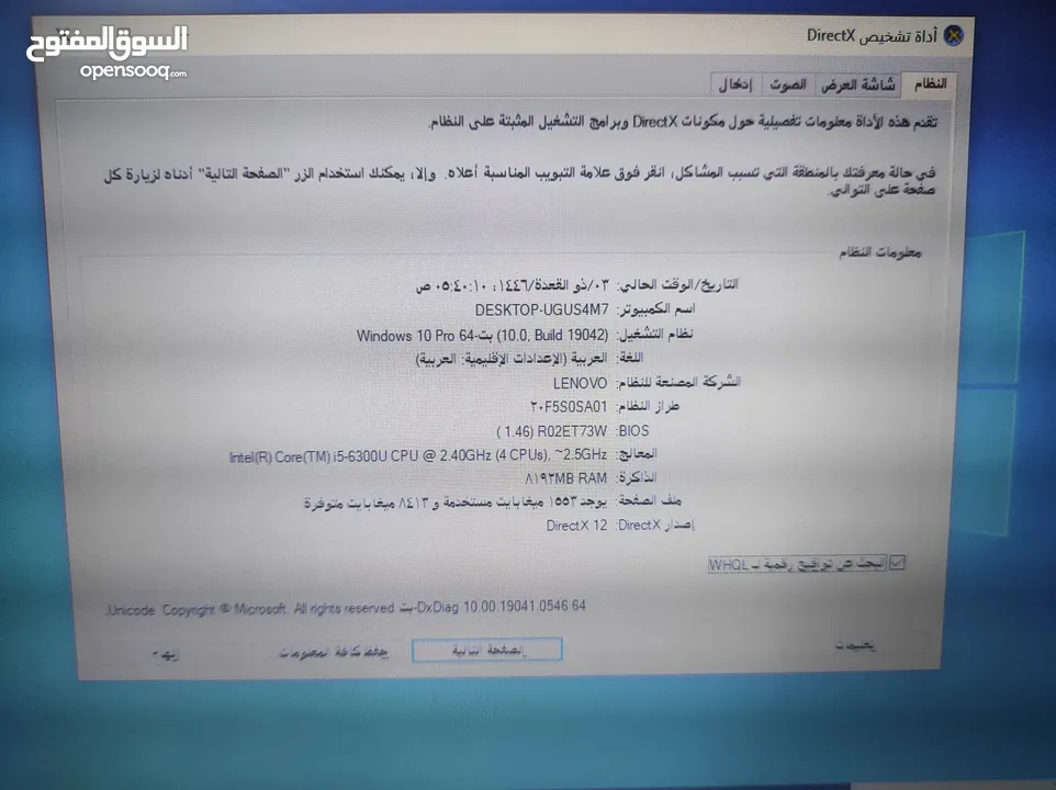 لابتوب لينوفو thinkpad x260 اي فايف الجيل السادس