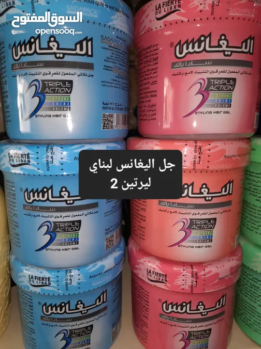 محل منظفات للبيع