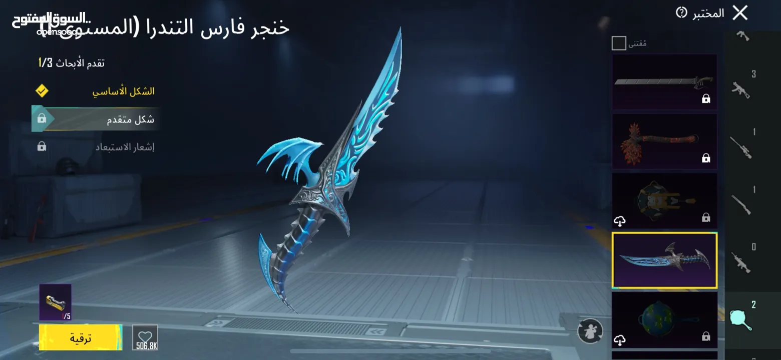 حساب ببجي لفل 60  للبيع