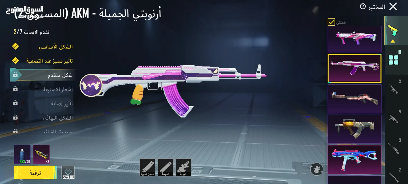 حساب ببجي مميز البيع وجه لوجه