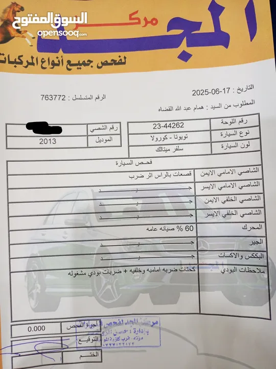 تويوتا كورولا 2013 للبيع فحص بسعر مغري جداً