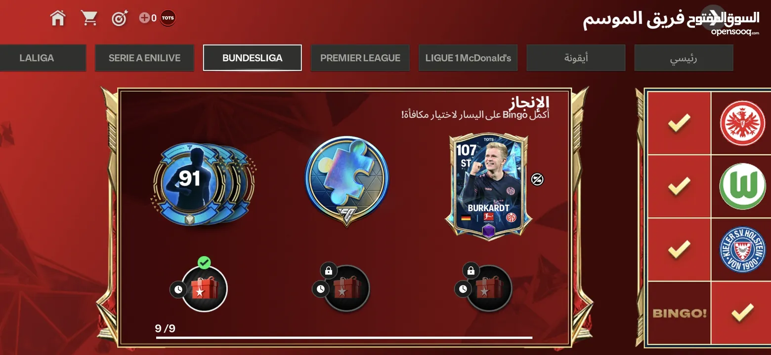 حساب لعبة FC Mobile بقيمة 70 دينار أردني (قابل للتفاوض ) عن طريق المكالمات الصوتية أو رسائل نصية.
