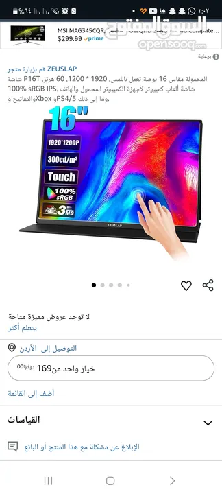 شاشة ZEUSLAP P16T افضل الانواع