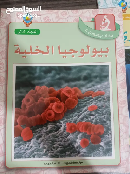 9 كتب عليمه سلسله كامله عن الاحياء والبيولوجيا ومثلها