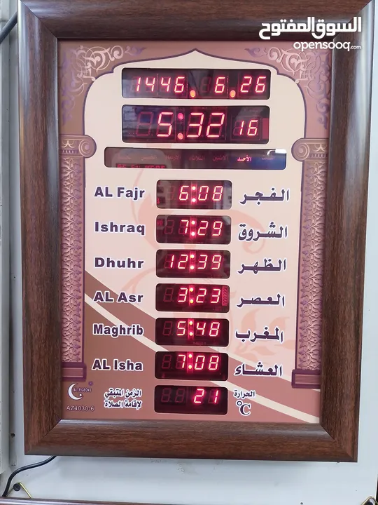 ساعات مسجد لأوقات الصلاة