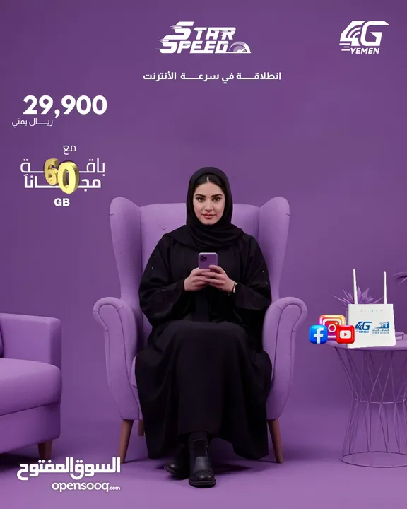 مودم من يمن 4g