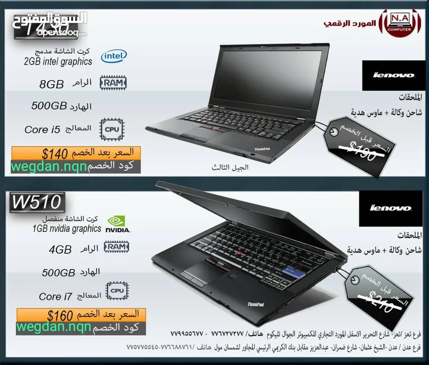 لابتوب ديل 7280