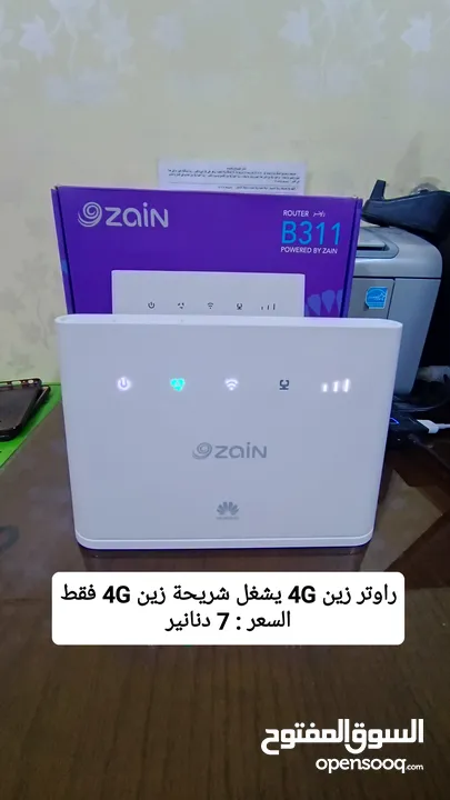 راوتر 4G ماي فاي 4G ( موسع WiFi 6 + اكستندر 5G )