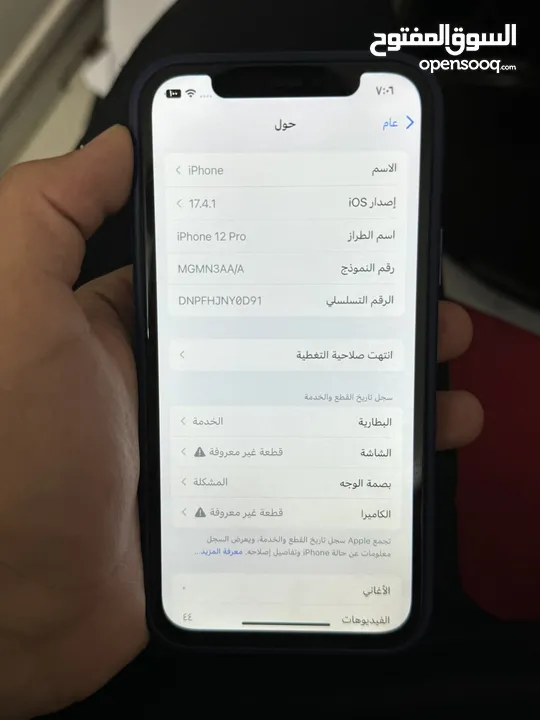 ايفون 12 برو