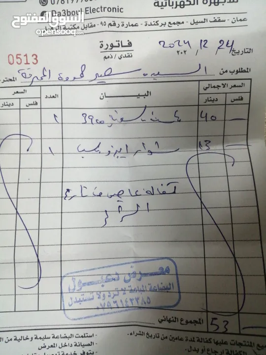مكنسة ناشونال سونيك 3900W