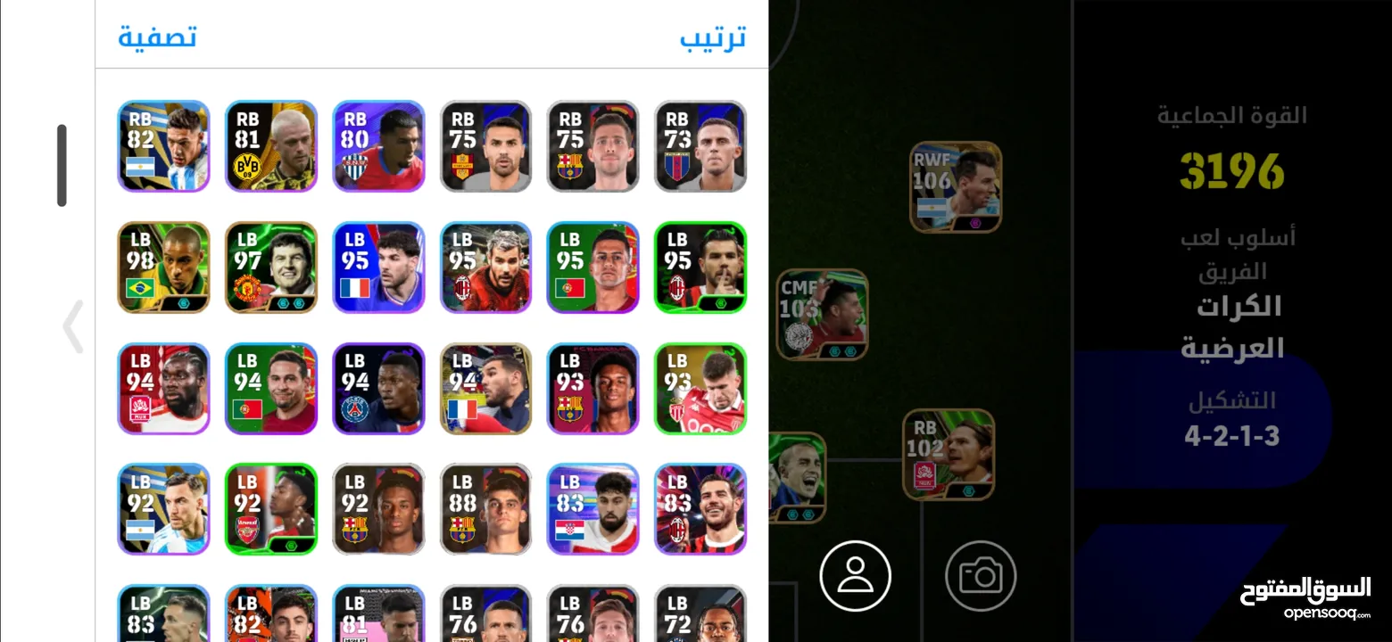 حساب بيس موبايل