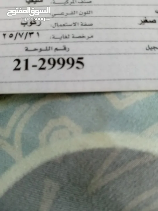 نمره سياره للبيع بسعر مغري شامل التنازل