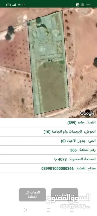 مزرعه مميزه للبيع السلط جلعد