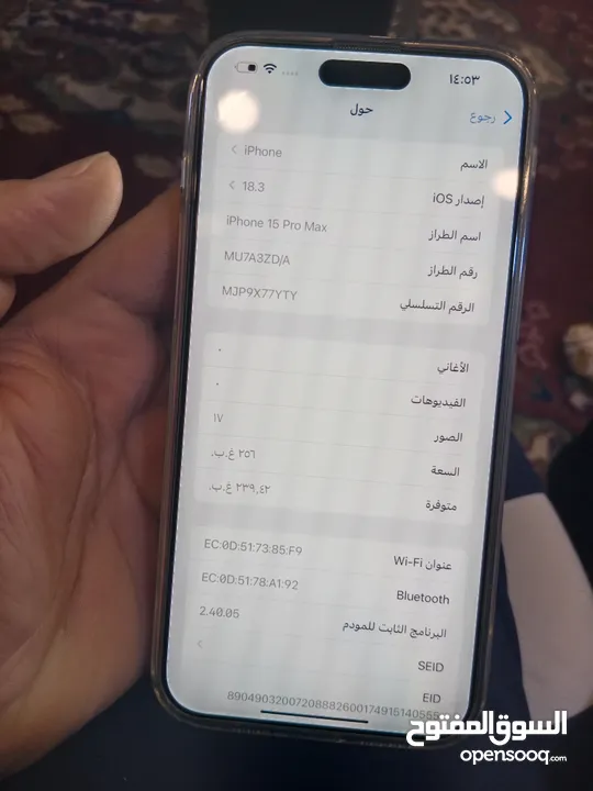 ايفون15برو ماكس مستعمل