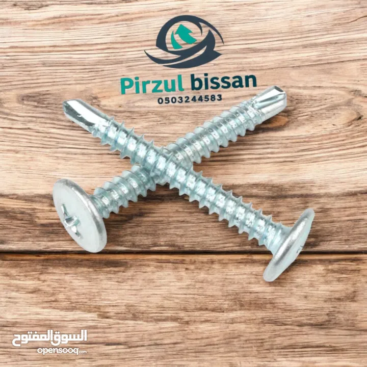 بيسان لأكسسوارات الالمنيوم