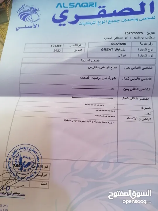 هافال جوليون فل الفل موديل 2023