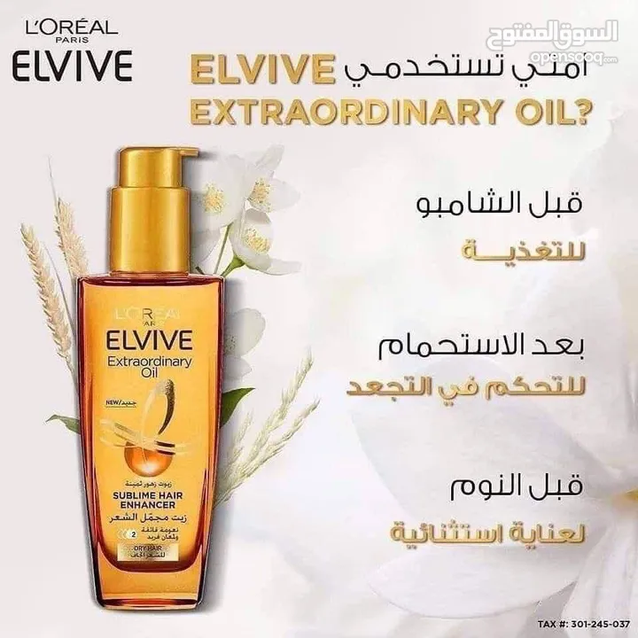 زيت سيروم لوريال باريس إلفيف  ‏L'Oréal Paris