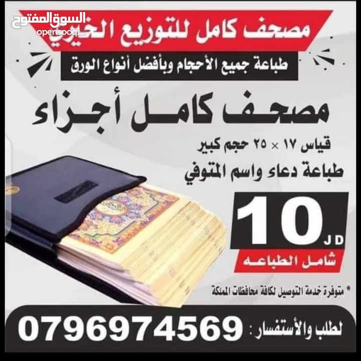 اختام فوريه ختم تاريخ دائري مستطيل جيب طبيب محامي محل شركه موردين أختام مطابع فلكس مصاحف طباعة مصحف