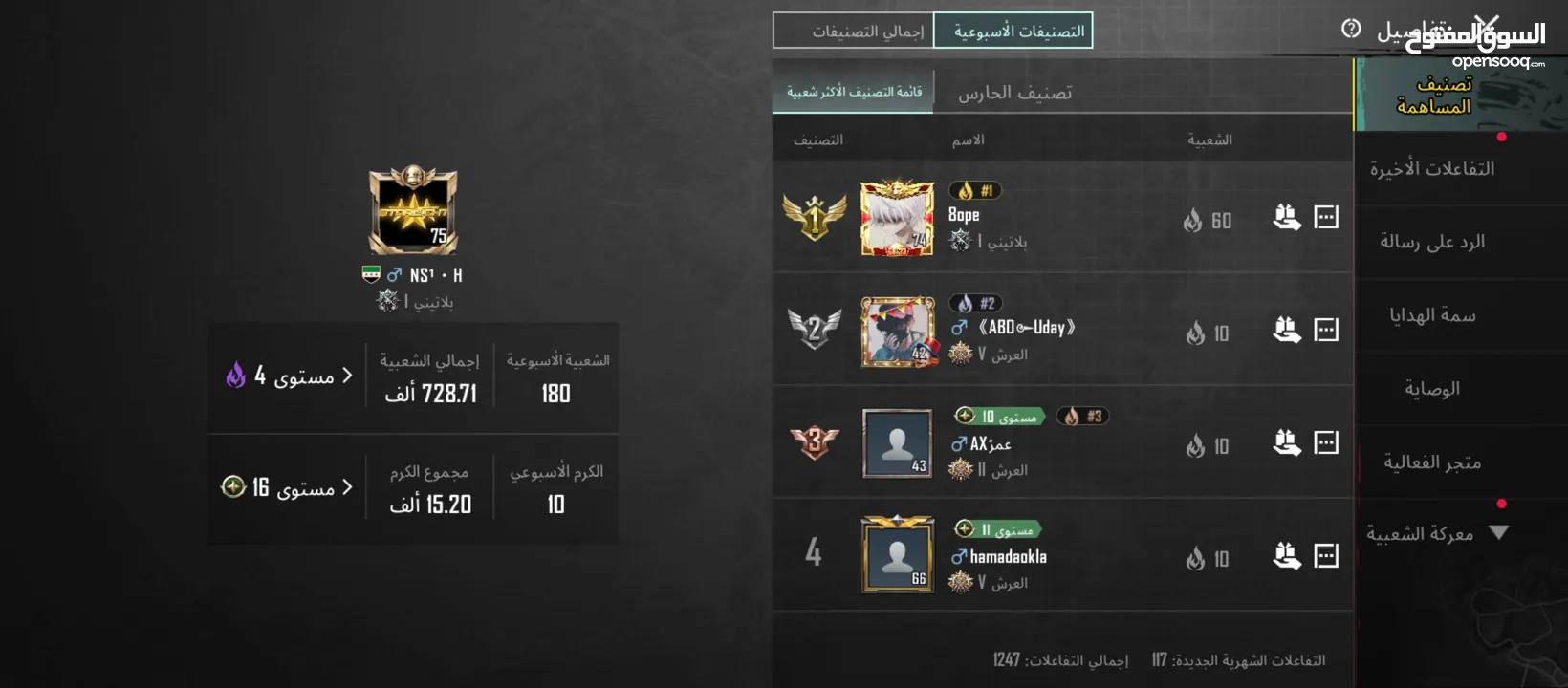 حساب ببجي ام فور ثلجي لفل 5 ضرر اسلوب خرافي التواصل عبر وتس عشان خطي مفصول