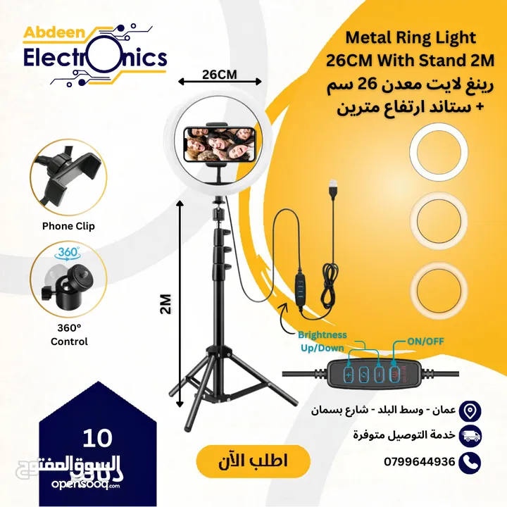 رينغ لايت 10إنش و 12إنش باقل الاسعار Ring Light 10inch & 12inch