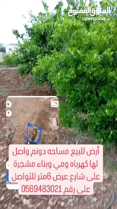 اعلان عن ارض