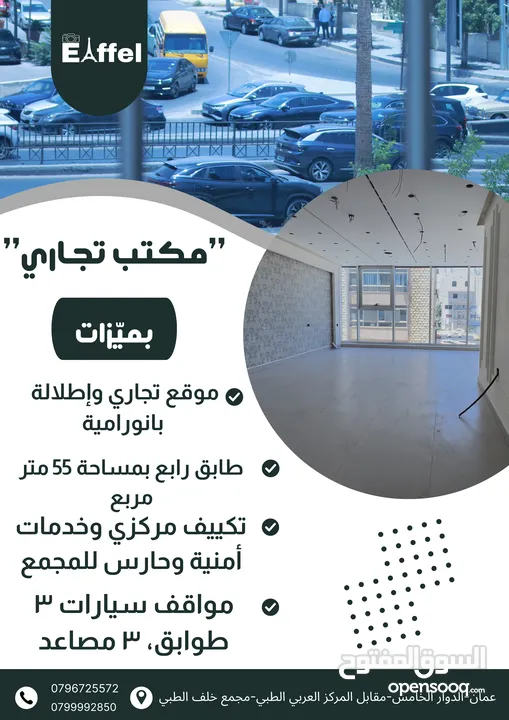 مكتب تجاري للإيجار – موقع مميز! فرصة لا تفوّت بمجمع طبي فريد من نوعه