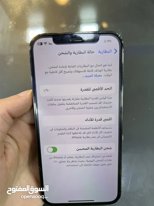 ايفون 12 Pro