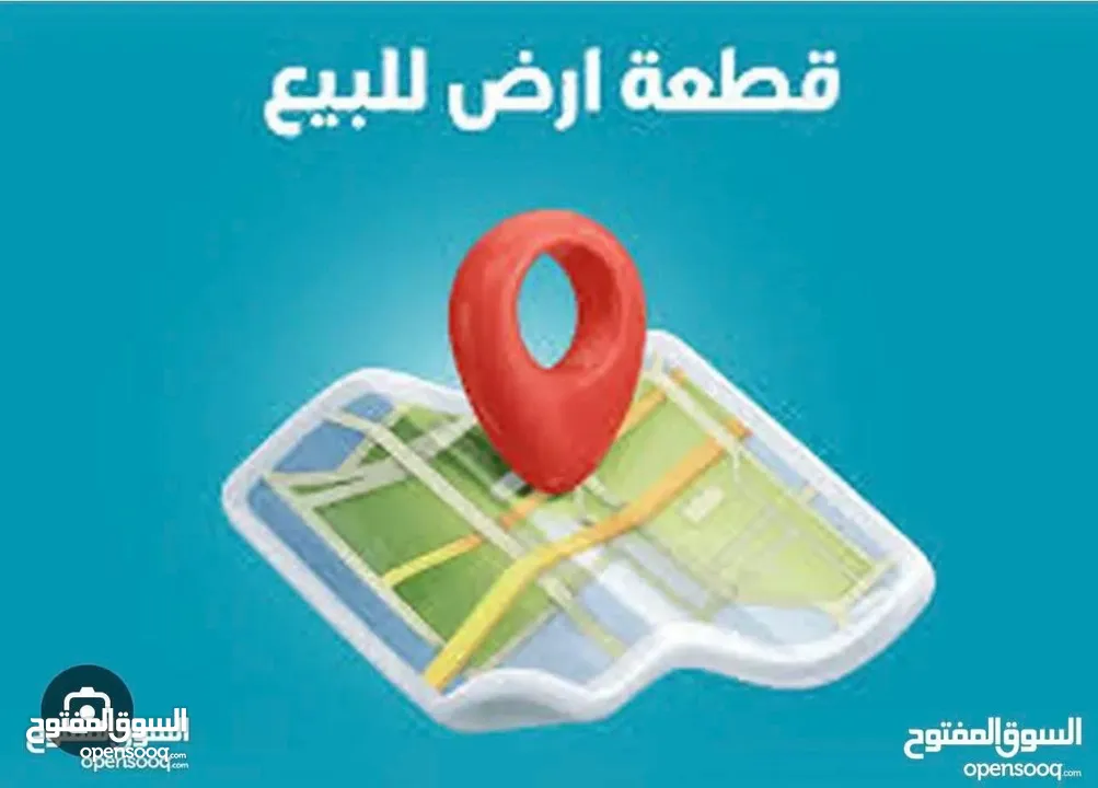 قطعة ارض للبيع في سردا قرب ايكون مول في اسكان المهندسين تصلح لبناء فيلا