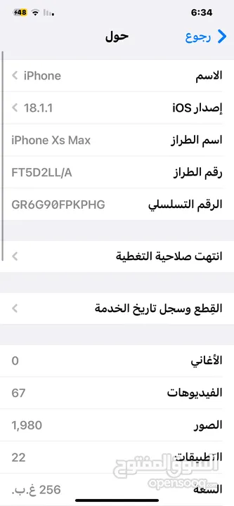 آيفون XS ماكس