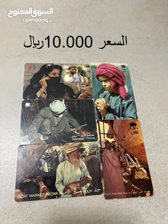 للبيع 12000 بطاقة هواتف