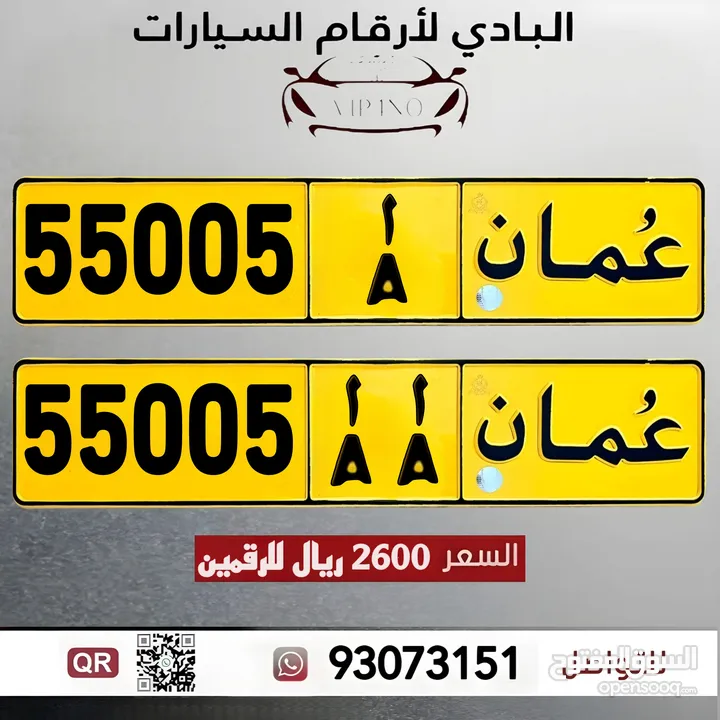 طقم خمـاسي مميز 55005