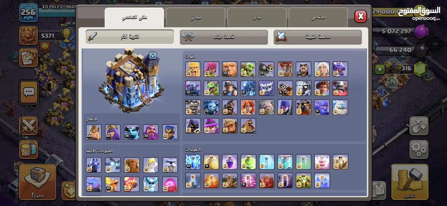 قريتين كلاش اوف كلانس تاون 18 الاولى ماكس ملوك وجيش وقدرات والتانية ضللها شوي بتتمكس المعني يتواصل