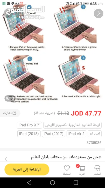 حاضنة تابلت او اي باد مع كيبورد