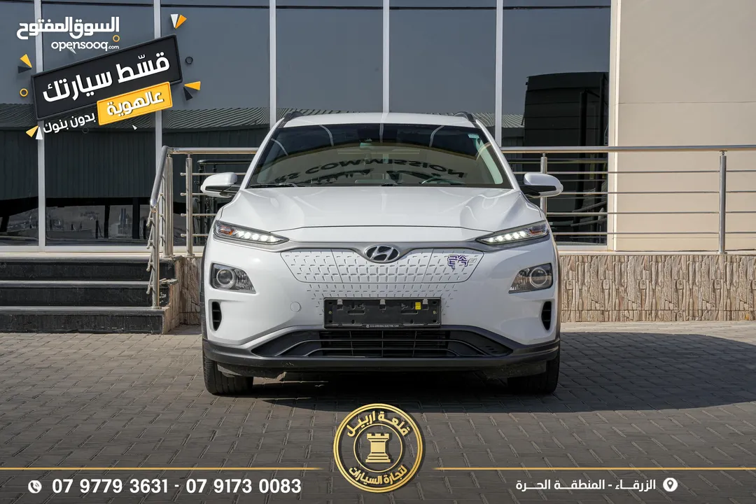 هونداي كونا 2020  اقساط بدفعة اولى 2500 دينار