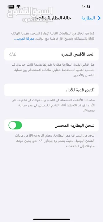 مستخدم iPhone 13