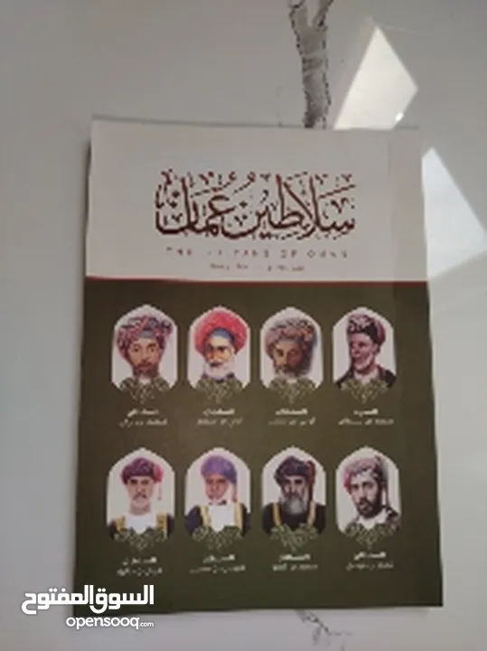 كتاب سلاطين عمان