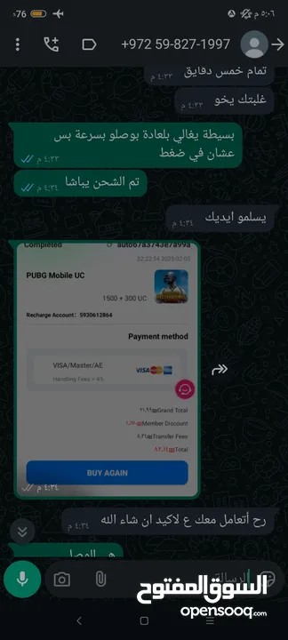 اعلانات ممولة ترويج صفحات تصاميم جرافيك وشحن العاب. تطبيقات اطلب الخدمة الي بتناسبك جودة وتميز وثقة