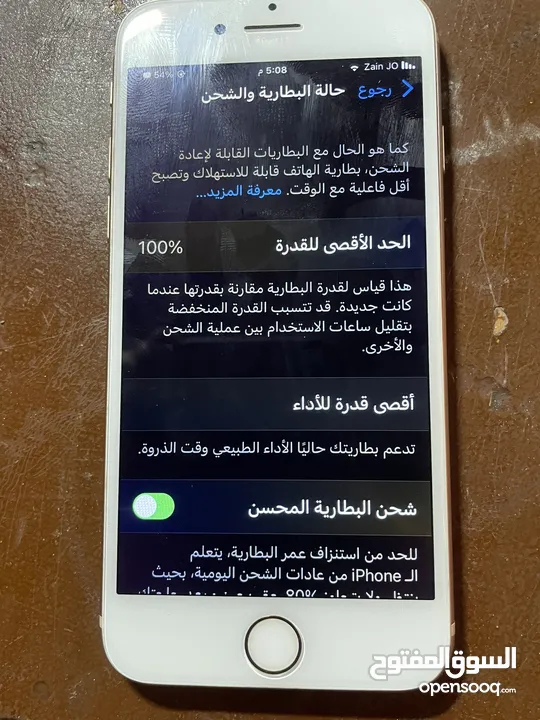 أيــفـــونـ8