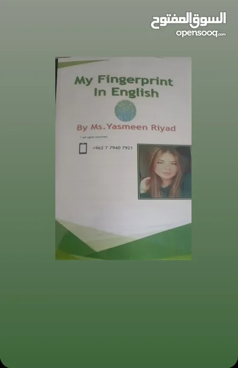 My fingerprint in English
