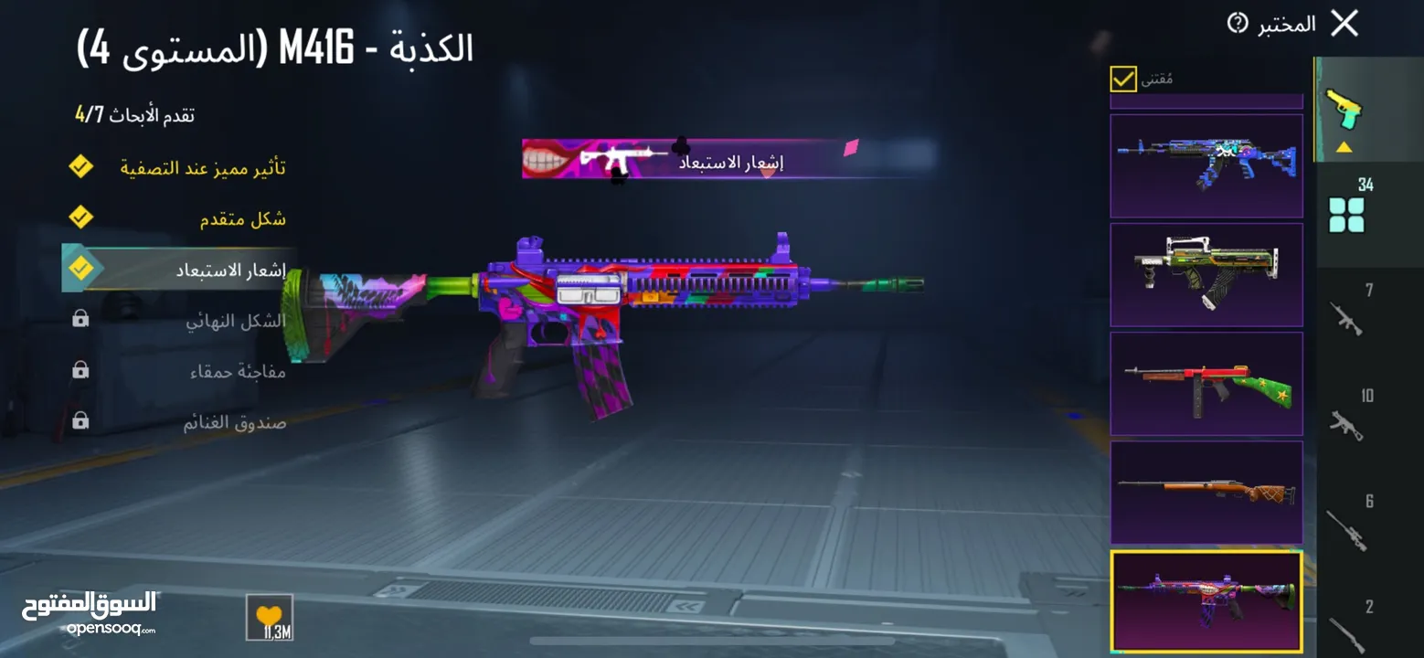 بيع حساب ببجي