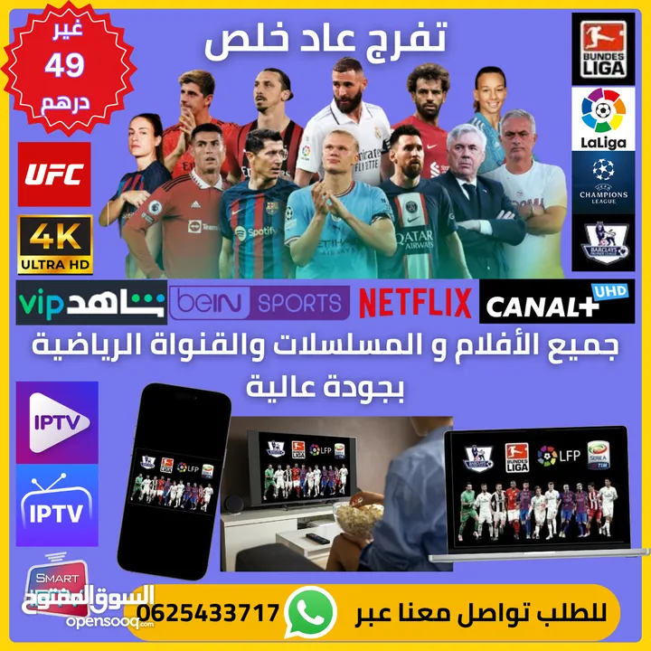 IPT TV ABONNEMENT 4K TV BOX SMART TV ANDROID APPLE WINDOWS