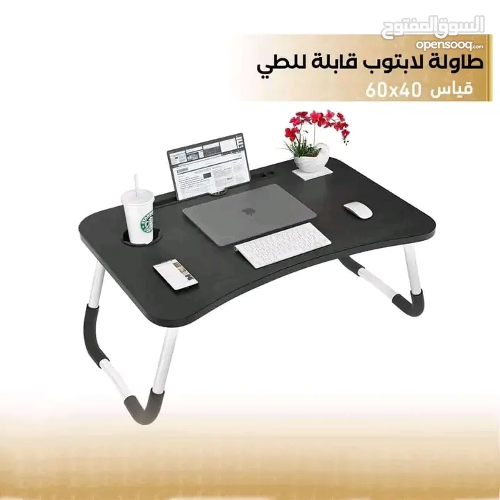 طاولة دراسة ولابتوب،وشغل ومتعددة الاستعمال