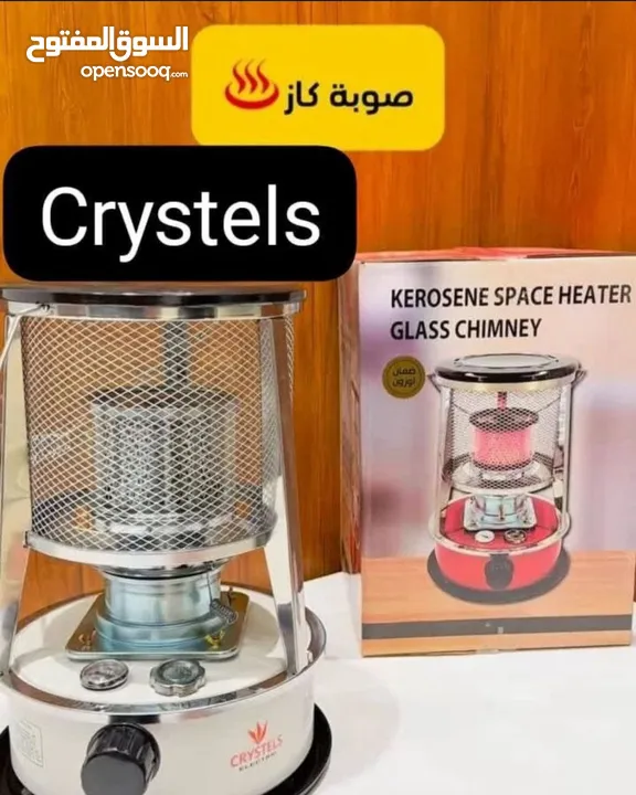 � صوبة الكاز الاقتصادية الأصلية من كريستلز – تدفئة مضمونة بأقل مصروف!