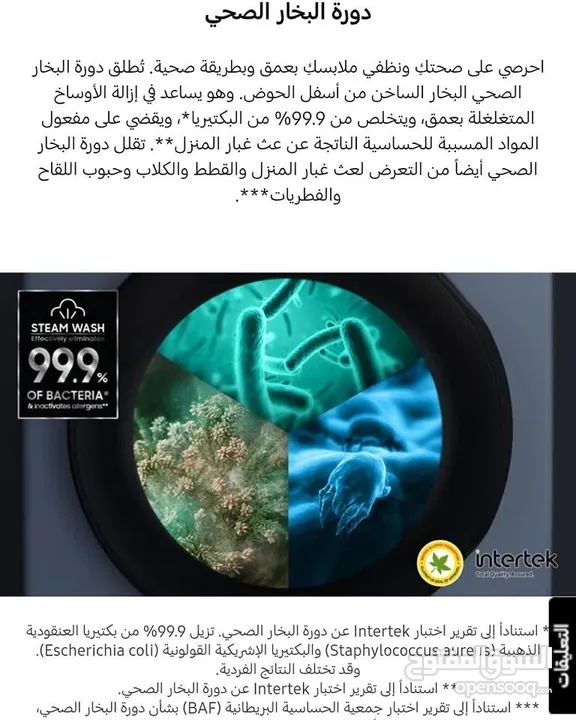 غساله سامسونج احدث اصدار 9 ك إسود سعر حرق