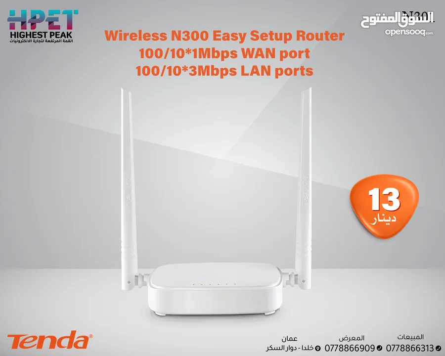 راوتر موديم موسع شبكة تندا tenda