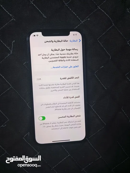 12 برو بسعر حرق