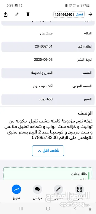 غرفه نوم مزدوجة كامله خشب ثقيل للبيع بسعر مغري
